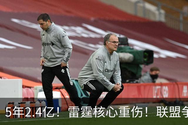 5年2.4亿！雷霆核心重伤！联盟争冠格局大变天
